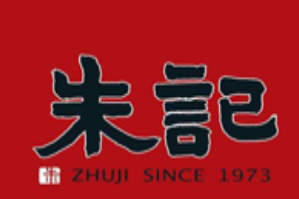朱记肉丸鱼丸火锅