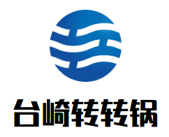 台崎转转锅火锅品牌logo