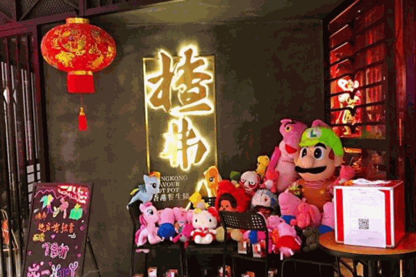 揸弗人火锅