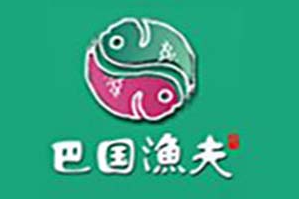 巴国渔夫养生鱼火锅