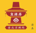 玺源居热气羊肉火锅品牌logo