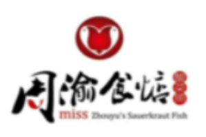 周渝食惦酸菜鱼火锅