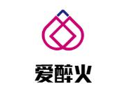 爱醉火重庆老火锅