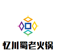 忆川蜀老火锅