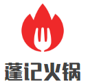 蓬记火锅