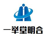一举堂明合老火锅品牌logo