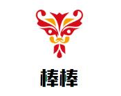 棒棒老灶火锅