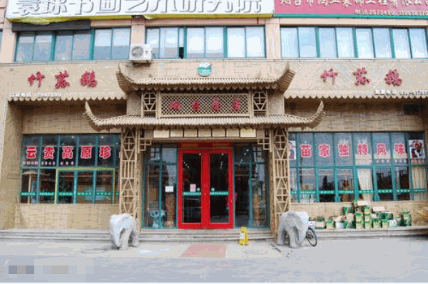 云林竹荪鹅火锅 云林竹荪鹅火锅
