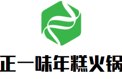 正一味年糕火锅