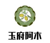 玉府阿木龙虾火锅