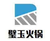 璧玉火锅