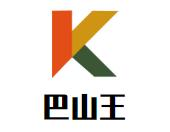 巴山王渔府火锅品牌logo