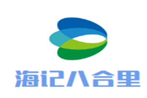 海记八合里牛肉火锅