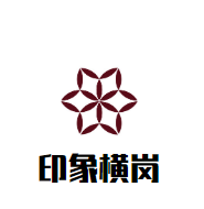 印象横岗潮汕牛肉火锅
