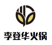 李登华火锅品牌logo