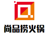 尚品捞火锅品牌logo