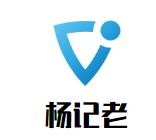 杨记老串串香火锅品牌logo