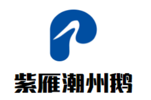 紫雁潮州鹅火锅