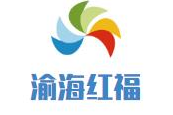 渝海红福火锅