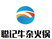 聪记牛杂火锅