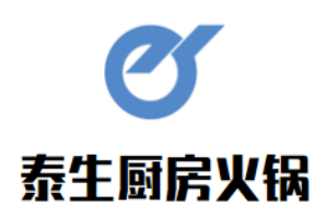 泰生厨房火锅