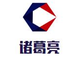 诸葛亮火锅城