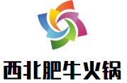 西北肥牛火锅
