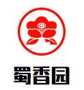 蜀香园烤全羊火锅城