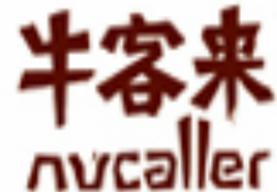 牛客来火锅
