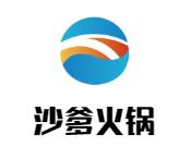 沙爹火锅