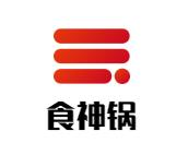食神锅奉行养生火锅