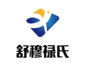 舒穆禄氏乌拉满族火锅