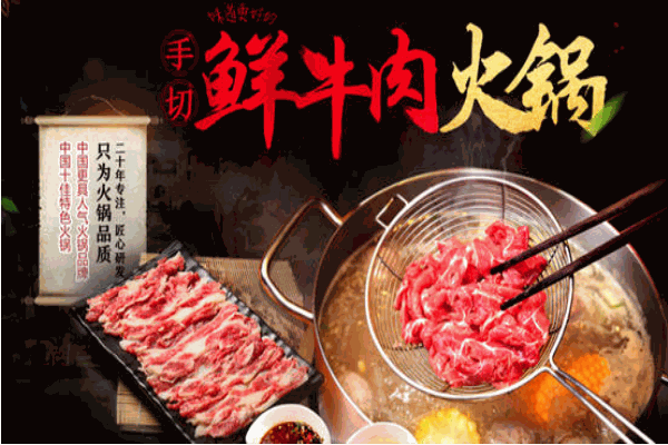 潮牛鲜肉火锅 潮牛鲜肉火锅