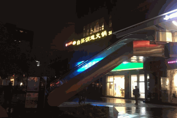 自然谓道火锅