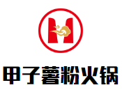 甲子薯粉鸭肉火锅品牌logo