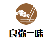 良弥一味小火锅品牌logo