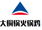 大铜锅火锅鸡品牌logo