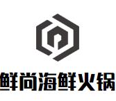 鲜尚海鲜火锅品牌logo