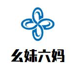 幺妹六妈串串香火锅品牌logo