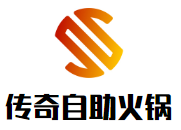 传奇自助火锅品牌logo