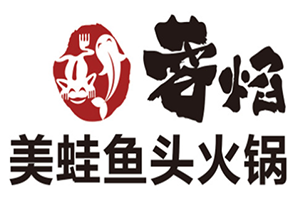蓉焰美蛙鱼头火锅