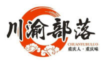 川渝部落重庆老火锅品牌logo