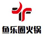 鱼乐圈火锅品牌logo