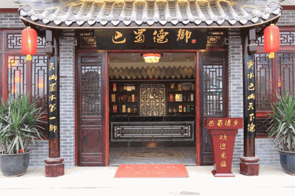 巴蜀德乡鲜毛肚牛杂火锅