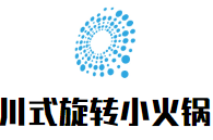 川式旋转小火锅品牌logo