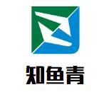 知鱼青鲜椒鱼煲火锅品牌logo