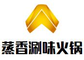 蒸香涮味火锅品牌logo