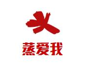蒸爱我时尚蒸汽火锅品牌logo