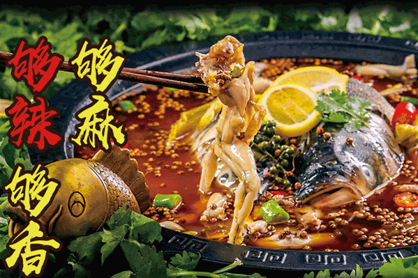 川渝牛蛙火锅