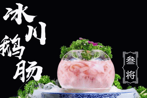 张君峰羊肉馆火锅